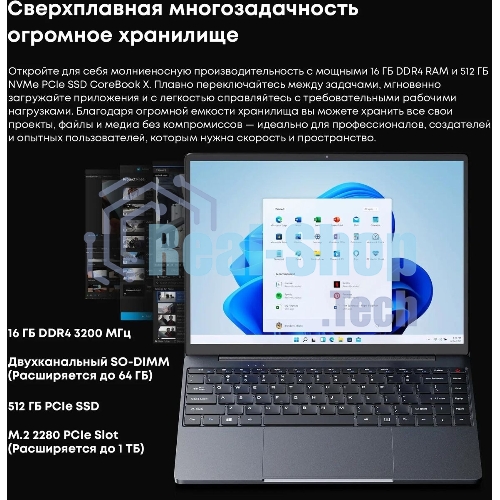 Ноутбук CHUWI CoreBook X 14