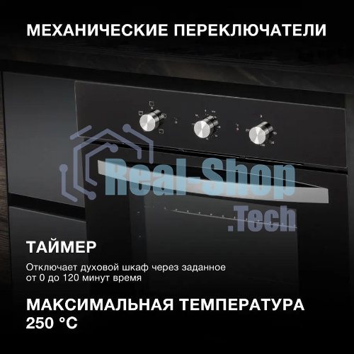 Духовой шкаф электрический Hyundai HEO 6630 BG черный, встраиваемый