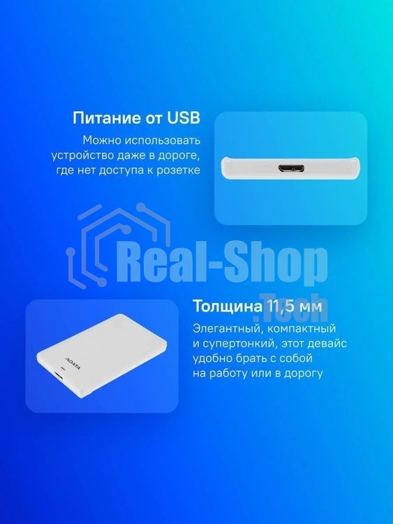 Внешний HDD 2.5
