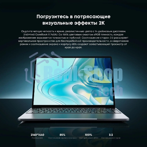 Ноутбук CHUWI CoreBook X 14