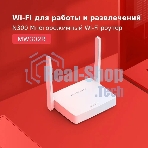 Роутер Mercusys 300Mbps Multi-Mode Wireless N Router, 2× Fixed External Antennas, 2× 10/100 Mbps LAN Ports, 1× 10/100 Mbps WAN Port, FEATURE: Access Point Mode, WPS/Reset Button, IPTV, IPv6, Beamforming, MU-MIMO, Parental Controls, Guest Network
