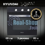 Духовой шкаф электрический Hyundai HEO 6630 BG черный, встраиваемый