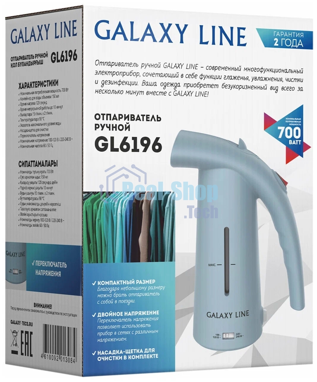 Отпариватель Galaxy Line GL 6196 голубой, 700 Вт, 17 г/мин, 150 мл