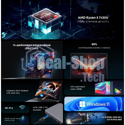 Ноутбук CHUWI CoreBook X 14