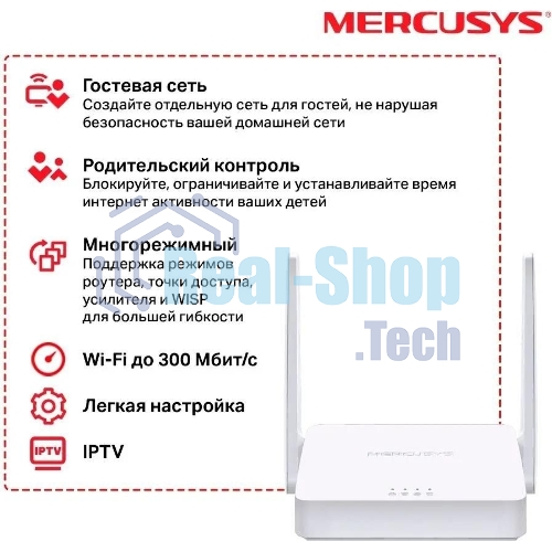 Роутер Mercusys 300Mbps Multi-Mode Wireless N Router, 2× Fixed External Antennas, 2× 10/100 Mbps LAN Ports, 1× 10/100 Mbps WAN Port, FEATURE: Access Point Mode, WPS/Reset Button, IPTV, IPv6, Beamforming, MU-MIMO, Parental Controls, Guest Network