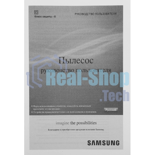 Пылесос Samsung SC4520 белый, 350/1600 Вт, уборка сухая, пылесборник контейнер 1.3 л