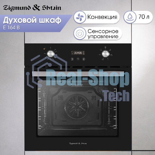 Духовой электрический шкаф Zigmund & Shtain E 164 B