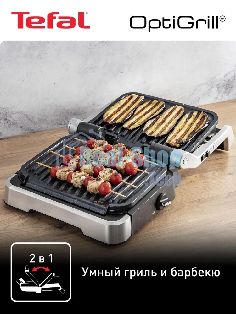 Гриль электрический Tefal GC772D30
