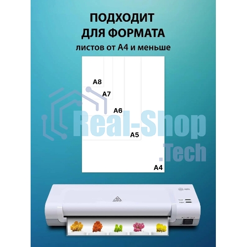 Ламинатор Cactus CS-LAB-D2, 2 вала, A4, 125мкм, 280мм/мин
