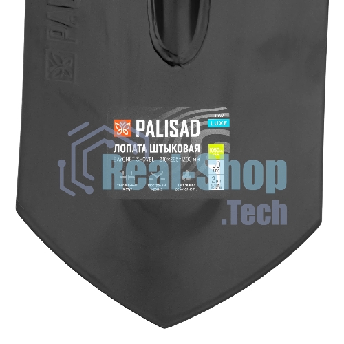 Лопата штыковая профессиональная Palisad LUXE 190х295х1200 мм, увеличенный наступ, цельнометал.