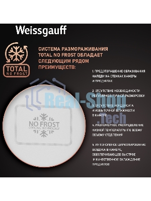 Холодильник Weissgauff WRK 2000 Total NoFrost Inverter черная нержавеющая сталь двухкамерный 240/95л морозилка снизу
