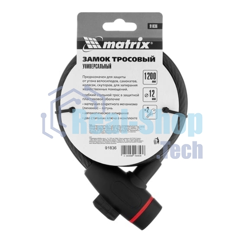 Замок тросовый универсальный Matrix 12х1200 мм