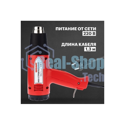 Фен технический Rexant 230 В/1500 Вт STANDART
