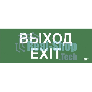 Этикетка самоклеящаяся IEK LPC10-1-24-09-VYHD Выход-EXIT ДПА IP20/54