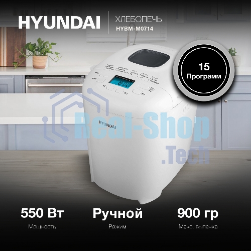 Хлебопечка Hyundai HYBM-M0714 550 Вт, белый