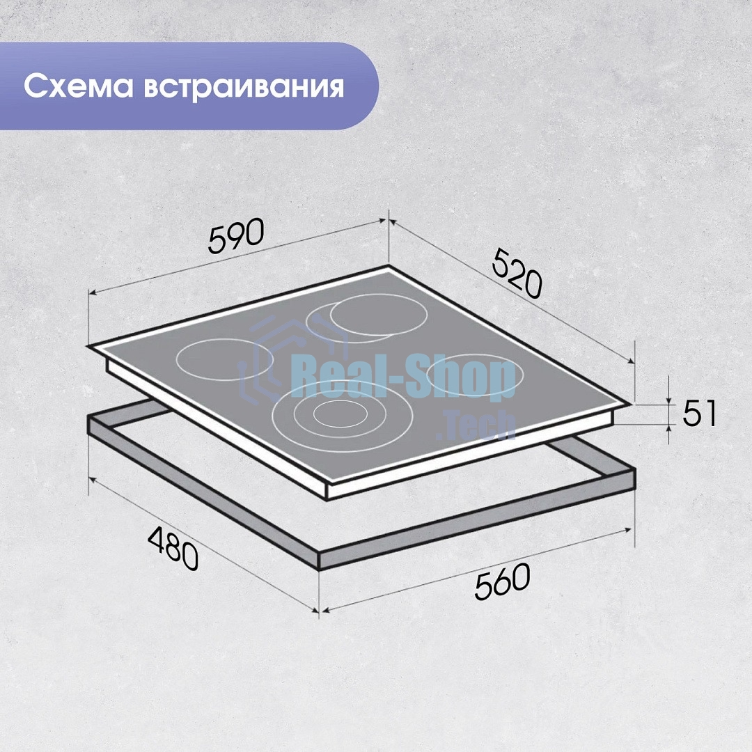Варочная панель Zigmund & Shtain CN 51.6 B черный