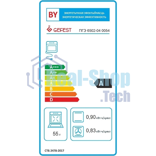 Плита комбинированная Gefest 6502-04 0054 коричневый, конфорок 4 газовых, духовка 55 л, 60 см x 85 см x 60 см