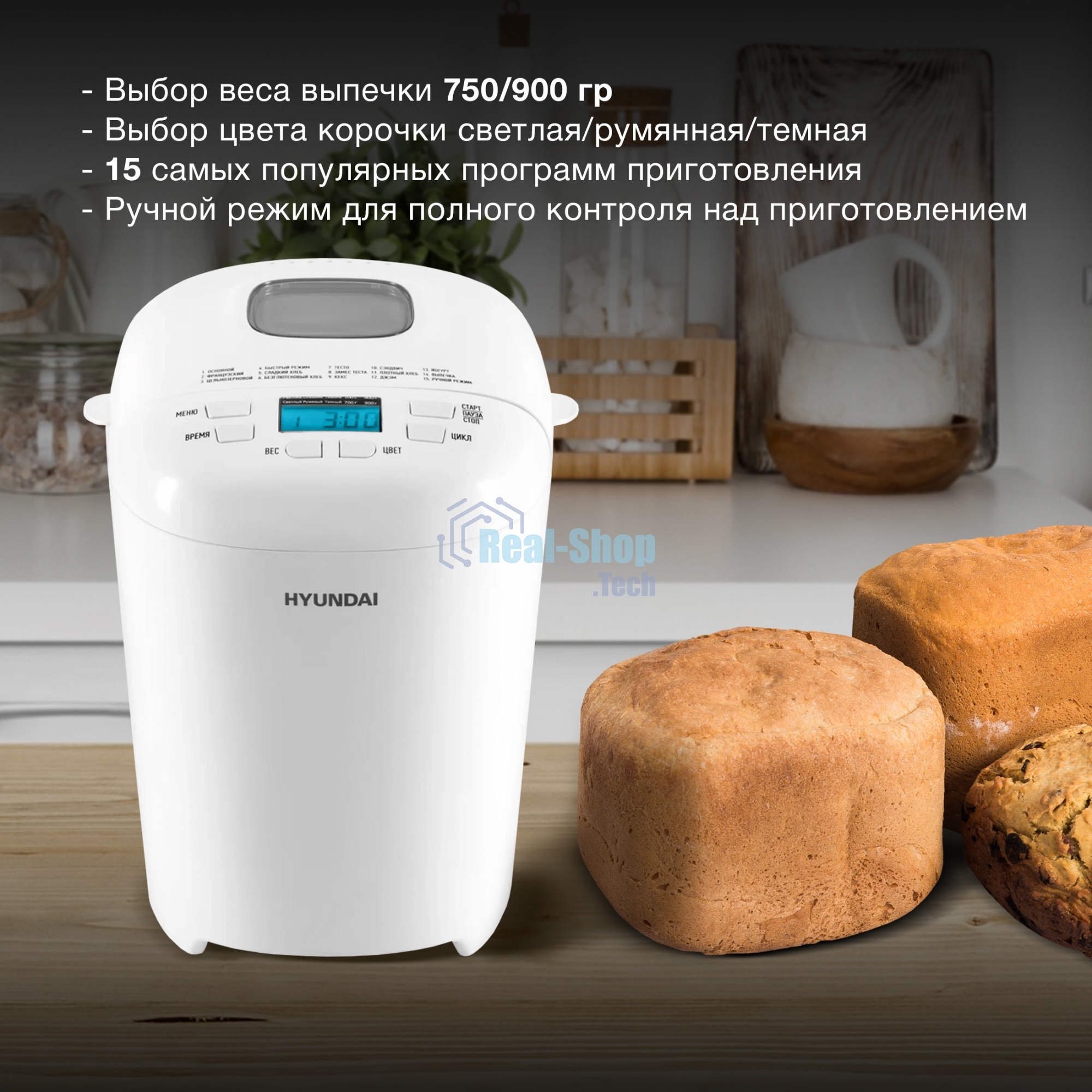 Хлебопечка Hyundai HYBM-M0714 белый, 550 Вт, 0.9 кг, 15 программ