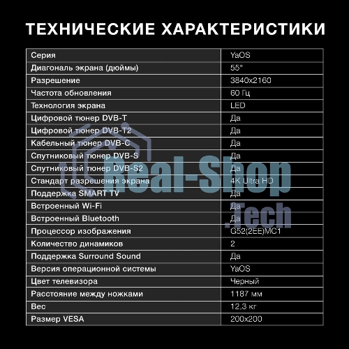 Телевизор Hyundai 55