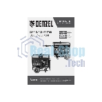 Электрогенератор бензиновый Denzel PS-180EAD-3, 18 кВт, 110 дБ, 265 кг