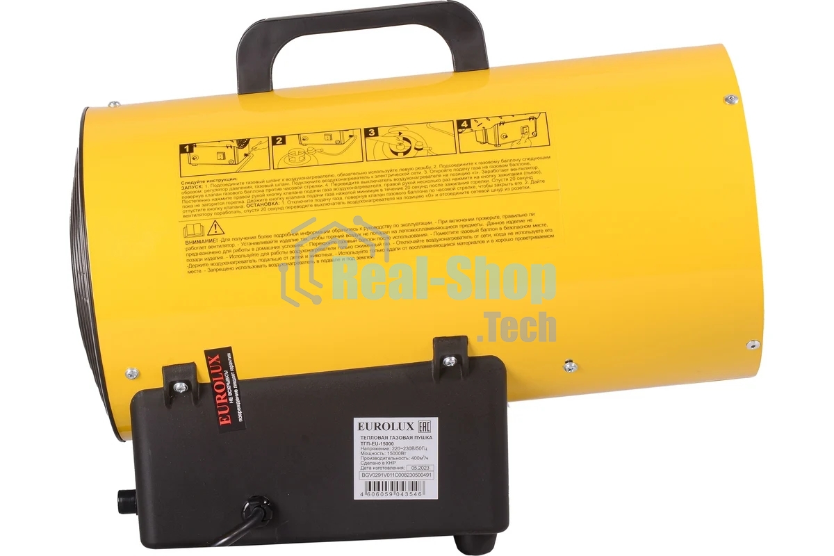 Тепловая газовая пушка ТГП-EU-15000 Eurolux