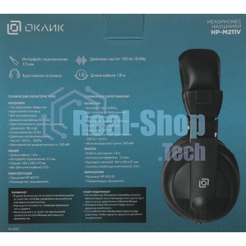 Проводные наушники Oklick HP-M211V черный, полноразмерные, Jack 3.5 мм
