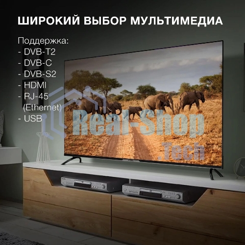 Телевизор Hyundai 55