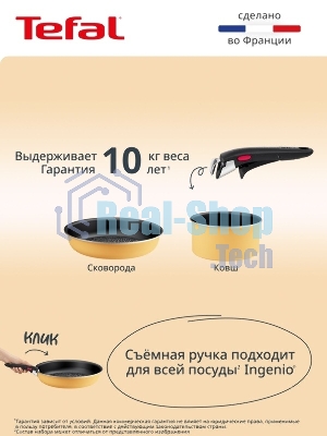 Набор посуды Tefal 5 пр. L7279102