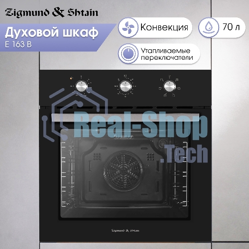Духовой электрический шкаф Zigmund & Shtain E 163 B