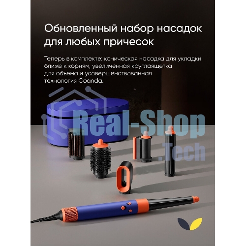 Стайлер Dyson Airwrap HS08 Complete Long Vinca Blue/Topaz (533818-01)