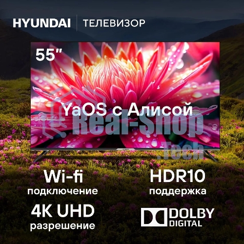 Телевизор Hyundai 55