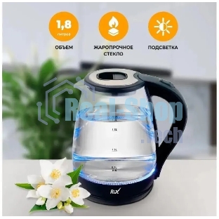 Чайник электрический Rix RKT-1821G