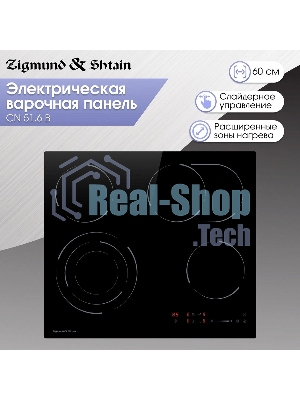 Варочная панель Zigmund & Shtain CN 51.6 B черный
