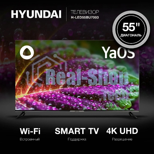 Телевизор Hyundai 55