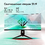 Монитор 34