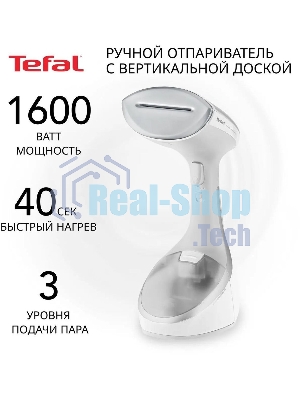 Отпариватель Tefal DT9130E0 белый/серебристый, 1600 Вт, 30 г/мин, 200 мл