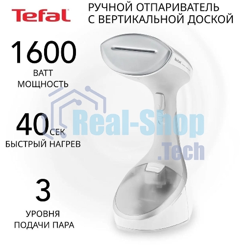 Отпариватель Tefal DT9130E0 белый/серебристый, 1600 Вт, 30 г/мин, 200 мл