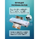 Ламинатор Cactus CS-LAB-D2, 2 вала, A4, 125мкм, 280мм/мин