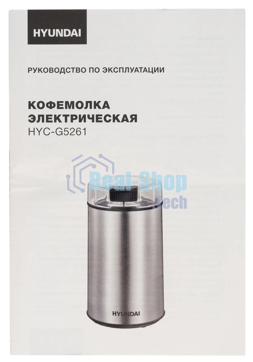 Кофемолка Hyundai HYC-G5261 200Вт сист.помол.:ротац.нож вместим.:60гр серебристый