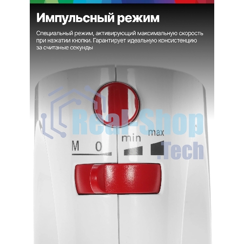 Миксер Bosch MFQP1000
