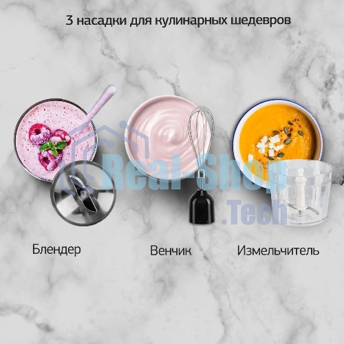 Блендер погружной Hyundai HYB-H3824 800 Вт, серебристый/черный