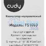 Коммутатор Cudy FS105D, 5×100 Мбит/с