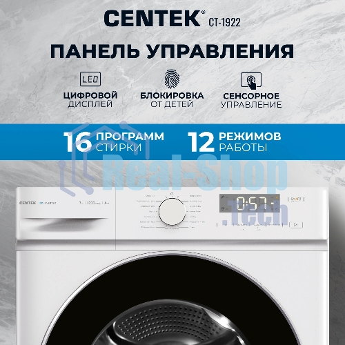 Стиральная машина Centek CT-1922 белый, загрузка фронтальная 7 кг, 1200 об/мин., класс: А+++