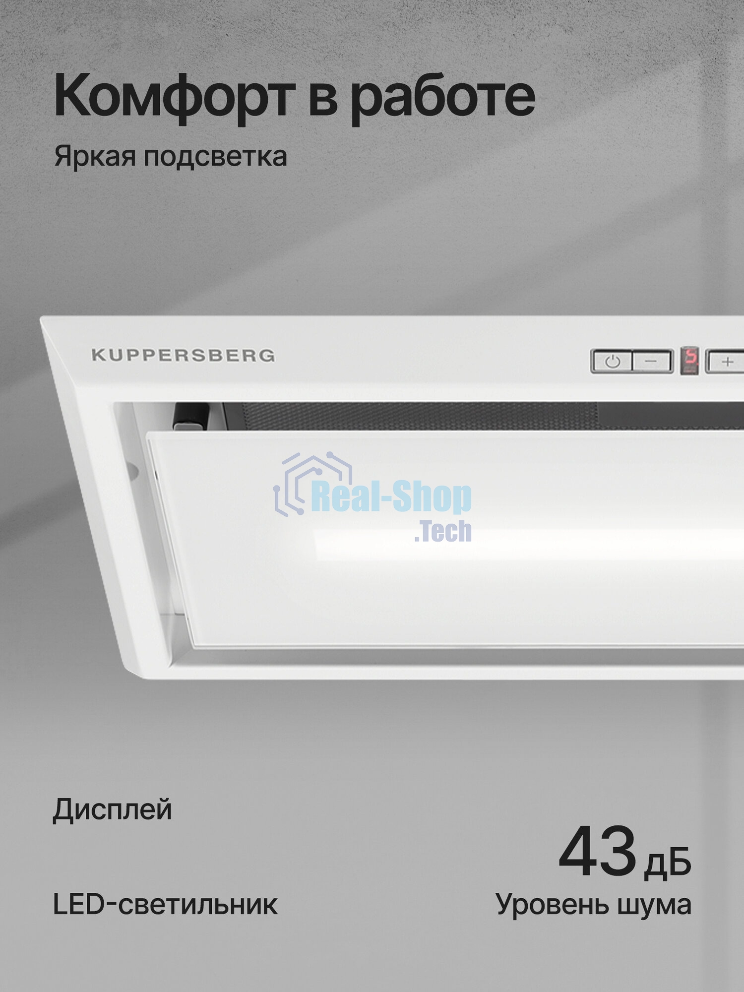 Вытяжка встраиваемая Kuppersberg Intro 60 White белый, 60 см, 1500 куб. м/ч, 43 дБ
