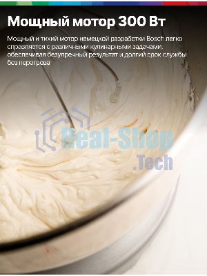 Миксер Bosch MFQP1000