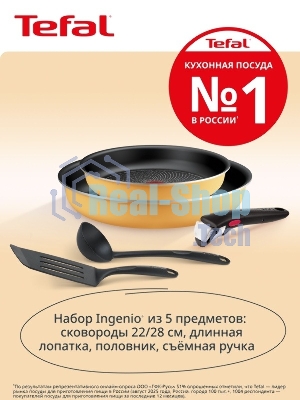 Набор посуды Tefal 5 пр. L7279102