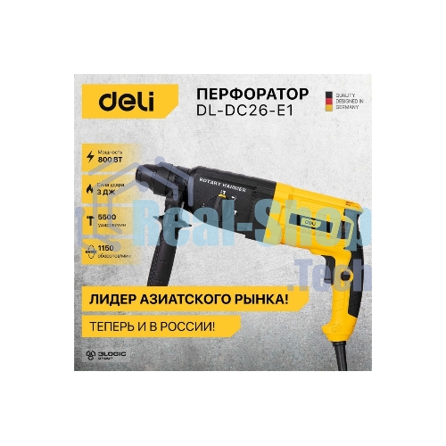 Перфоратор Deli DL-DC26-E1, SDS-plus, 800 Вт, 3 Дж, от сети