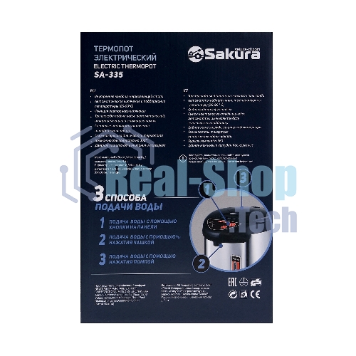 Термопот Sakura SA-335BF 4.2л черн