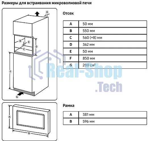 Встраиваемая микроволновая печь Samsung MS23A7013AT/BW серебристый/черный, 23 л, 1150 Вт, переключатели - кнопки