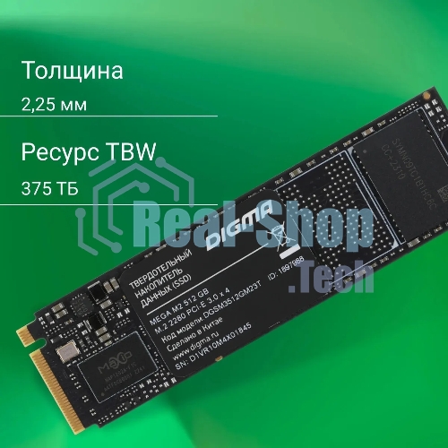 Накопитель SSD Digma Mega M2 DGSM3512GM23T, 512Gb, PCIe 3.0 x4, M.2 2280, NVMe, R/W 3300/2700